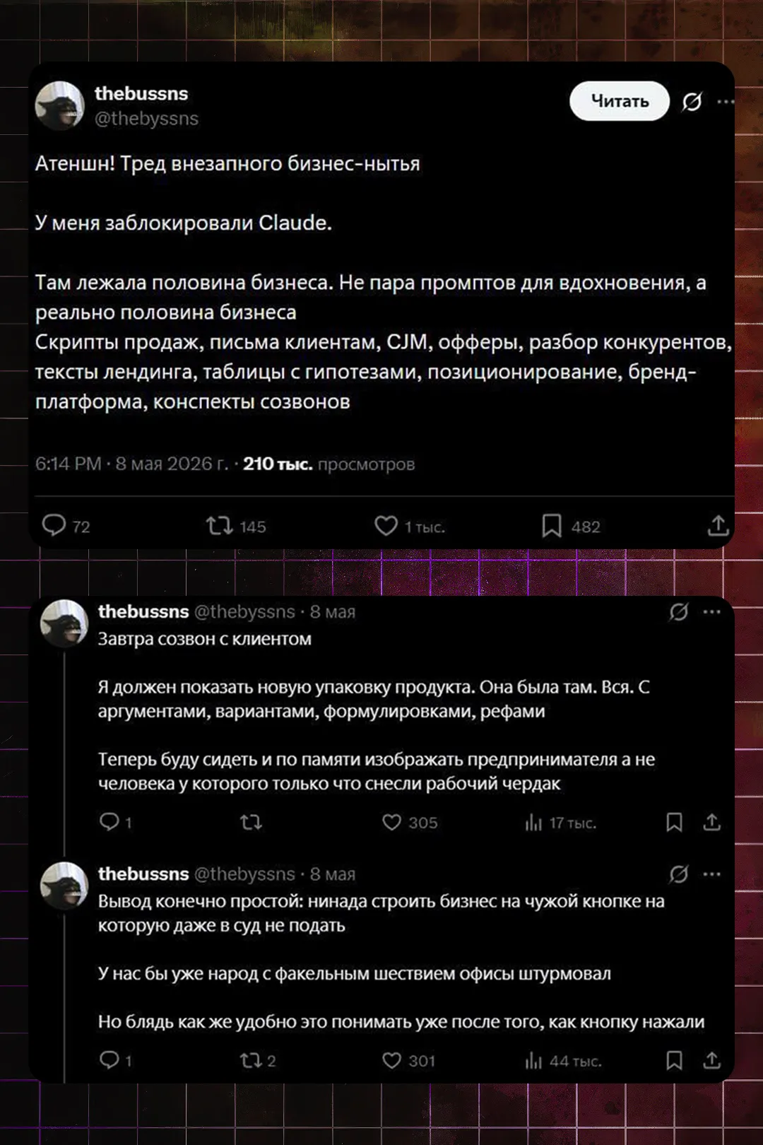 Скрин бана аккаунта Claude